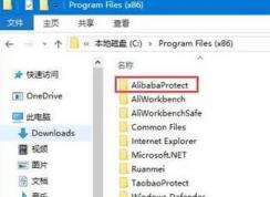 ����ɾ��AlibabaProtect������ɾ��AlibabaProtect�ķ���