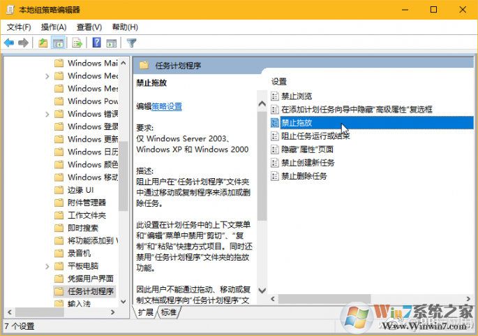 《Windows10文件或文本无法拖放怎么办?附解决教程》