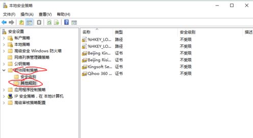 win10系统系统管理员已组织这个应用 请联系你的系统管理员 怎么办?