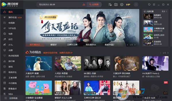 ��Ѷ��Ƶȥ����ƽ�� v10.20��VIP��1080����