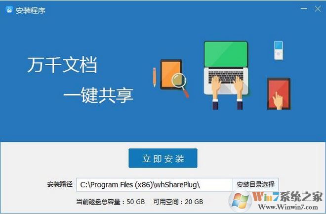 网会共享精灵v1.0.1.0(屏幕共享软件)官方免费版本