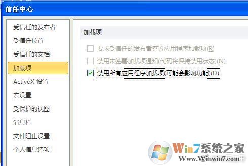 《Word退出显示“更改会影响共用模板normal”的解决办法》