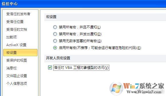 《Word退出显示“更改会影响共用模板normal”的解决办法》