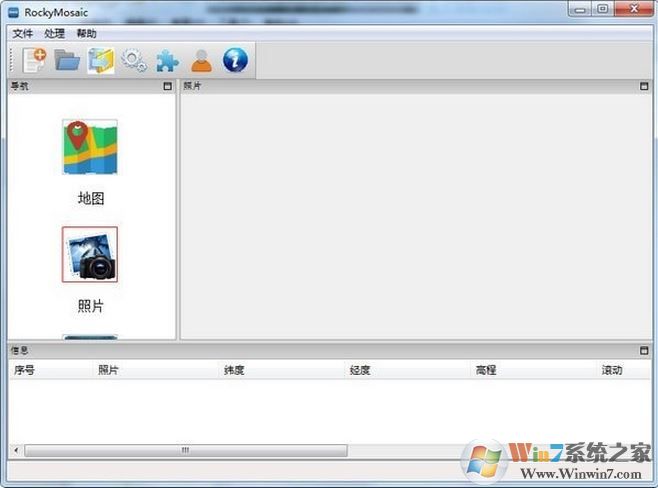 RockyMosaic v1.0.8(无人机照片快速拼接工具)免费版
