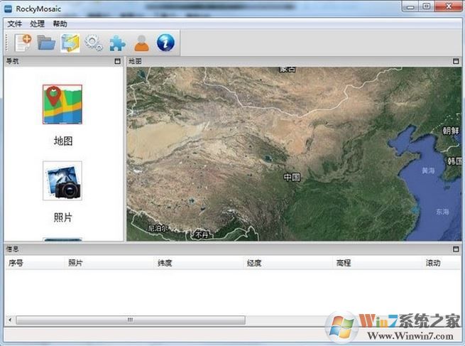 RockyMosaic v1.0.8(无人机照片快速拼接工具)免费版
