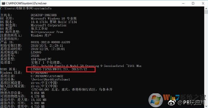 《电脑出厂时间怎么看?电脑生产时间查看教程》