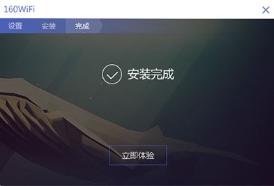 160wifi无线路由软件v4.3.8.16电脑版