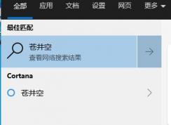 Win10����WEB���������ε���ͯ���˵Ĳ�������