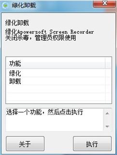 apowersoft录屏王破解版v2.4.0.20(免费录屏工具)