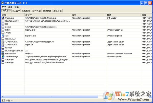 XPע����޸����� v2.0��ɫ��