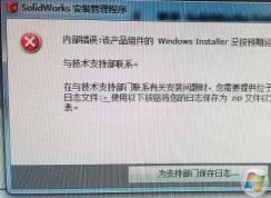 Win7��װSolidworks����1903��1603�Ľ������