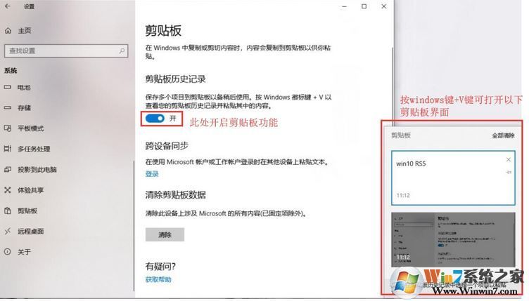 Win10 1809与Win10 1803区别在哪?