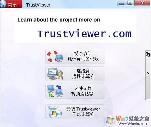 TrustViewer绿色破解版(远程控制监控工具)v1.7.21.2853