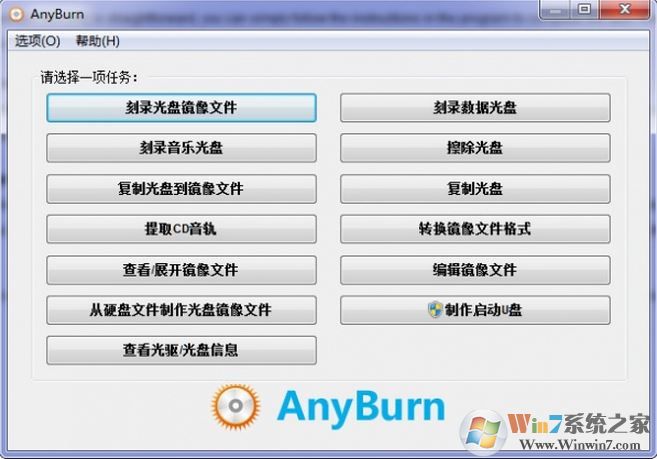 AnyBurn�ٷ����°�64λ v4.5��С����ѿ�¼������