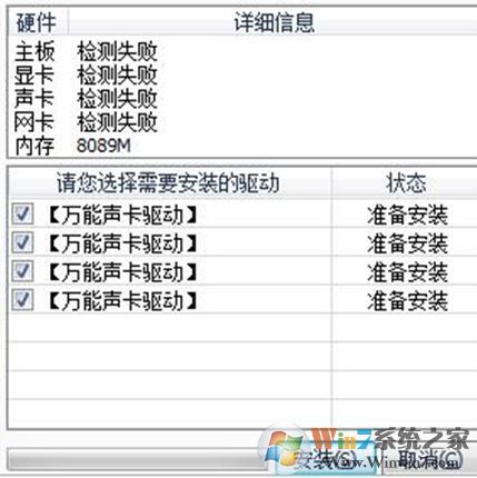 万能声卡驱动下载