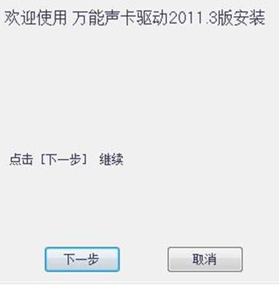 万能声卡驱动下载