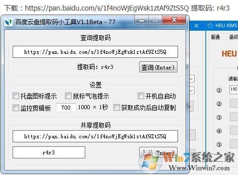 �ٶ�����ȡ���ƽ�|�ٶ�������ȡ���ƽ⹤�� v1.0��ɫ��