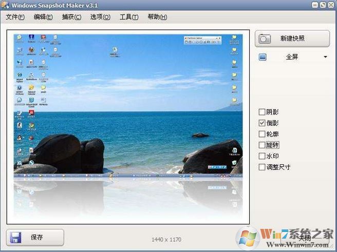����Ļ����������winsnap v5.1.0�����ƽ��
