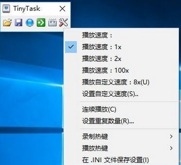 TinyTask v1.7��ɫ�����桾���̲���¼�ƹ��ߡ�