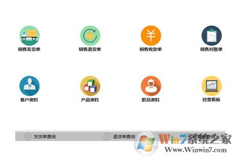 云客送货单管理软件免费版(店铺管理工具)v1.88