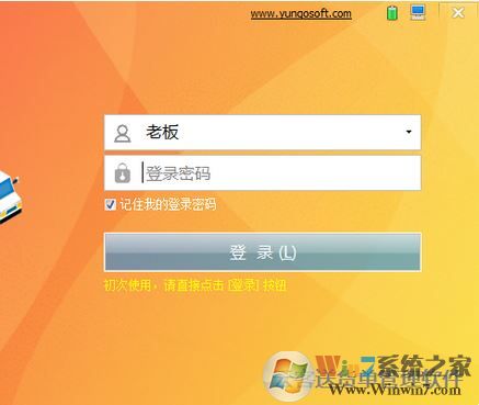 云客送货单管理软件免费版(店铺管理工具)v1.88