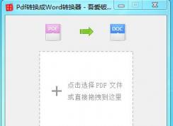 PDF��ôת����Word,�Ƽ�������ѵ�PDFתWord����