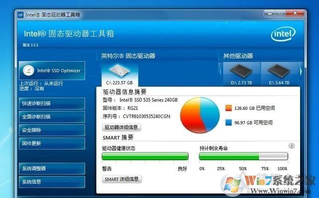 固态硬盘怎么测剩余寿命?SSD固态硬盘使用寿命检测方法