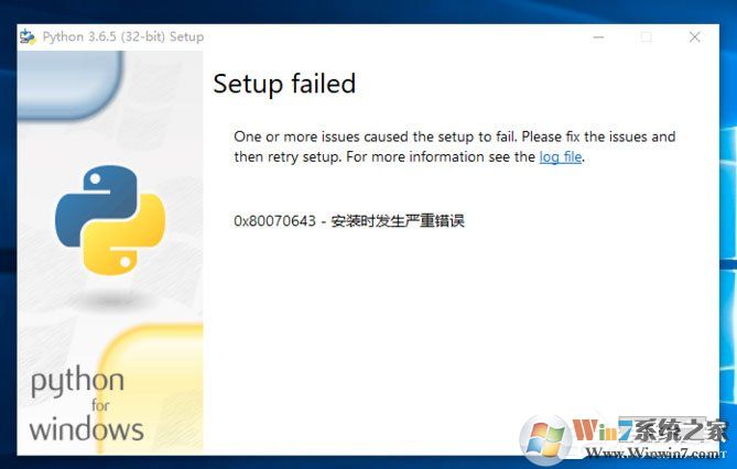 Win10系统提示“Python 0x80070643安装时发生严重错误”怎么办?