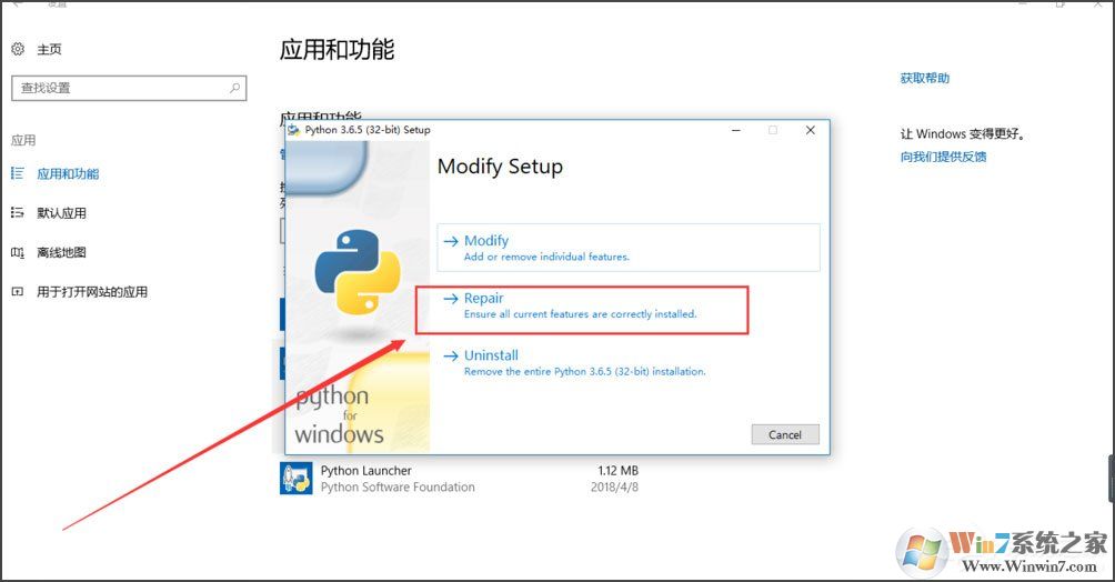 Win10系统提示“Python 0x80070643安装时发生严重错误”怎么办?