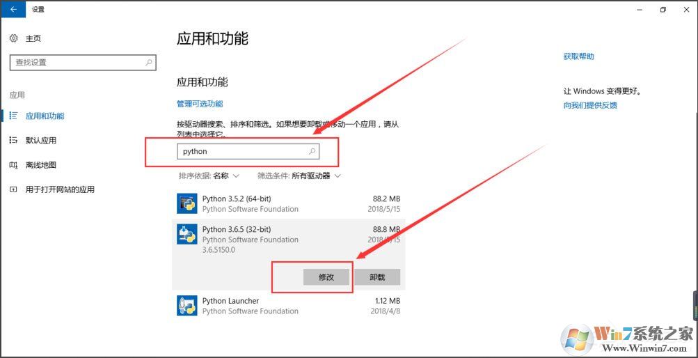 Win10系统提示“Python 0x80070643安装时发生严重错误”怎么办?