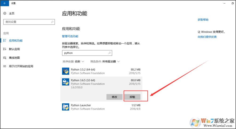 Win10系统提示“Python 0x80070643安装时发生严重错误”怎么办?