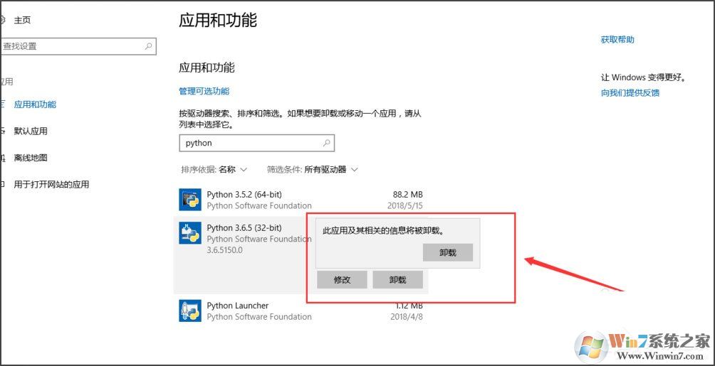 Win10系统提示“Python 0x80070643安装时发生严重错误”怎么办?