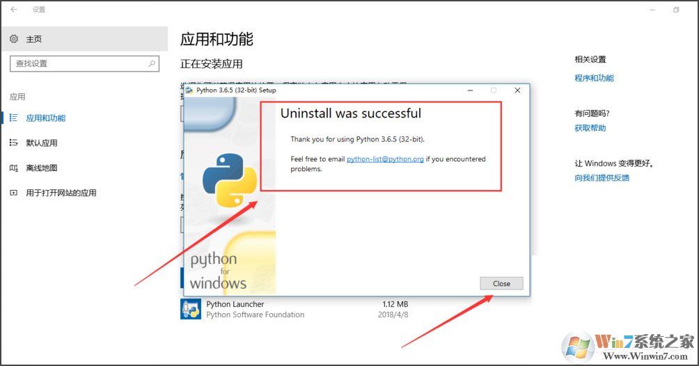 Win10系统提示“Python 0x80070643安装时发生严重错误”怎么办?
