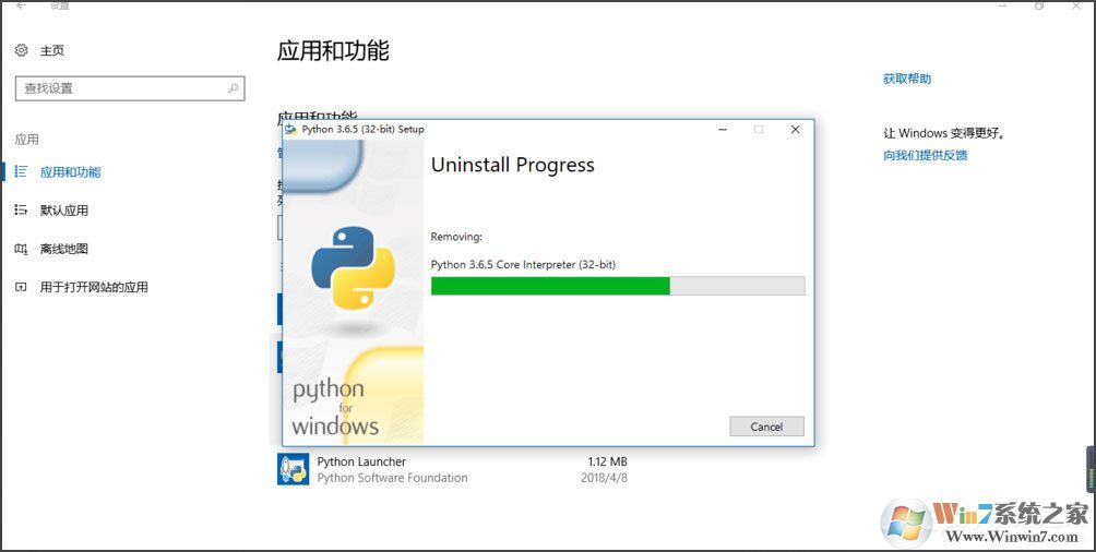 Win10系统提示“Python 0x80070643安装时发生严重错误”怎么办?
