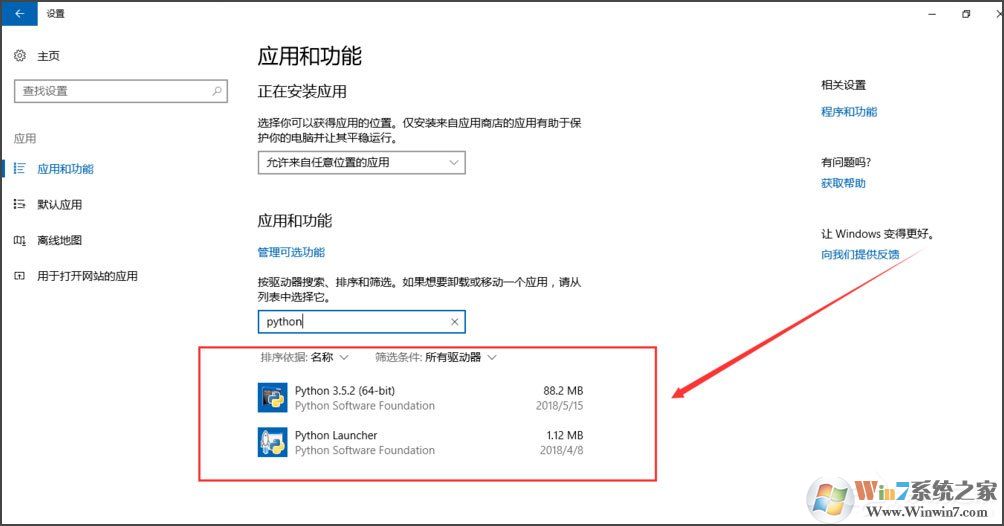 Win10系统提示“Python 0x80070643安装时发生严重错误”怎么办?
