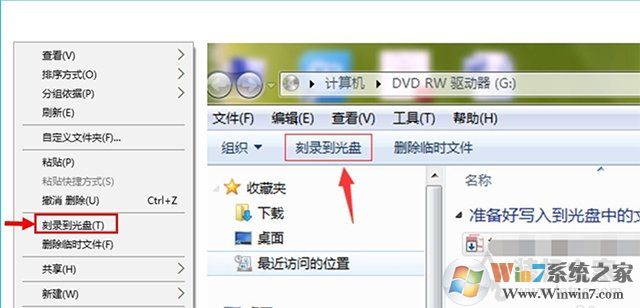 Win10电脑如何刻录光盘?利用win10自带刻录工具来刻录DVD光盘教程