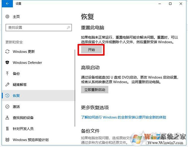 Win10重置电脑和重装系统哪个好?系统重置和重装有什么区别?