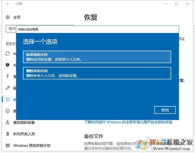 Win10重置电脑和重装系统哪个好?系统重置和重装有什么区别?