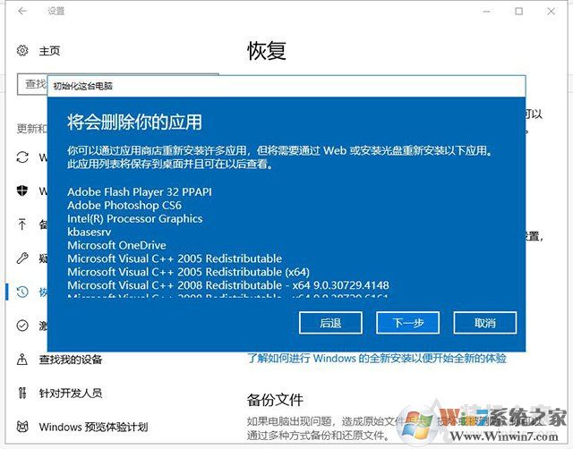 Win10重置电脑和重装系统哪个好?系统重置和重装有什么区别?