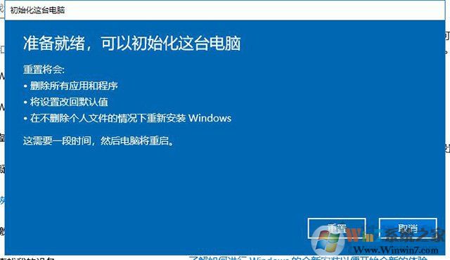 Win10重置电脑和重装系统哪个好?系统重置和重装有什么区别?