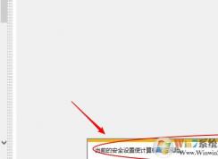 ��ǰ��ȫ���û�ʹ������з�����ô�ص����ײ���Ч