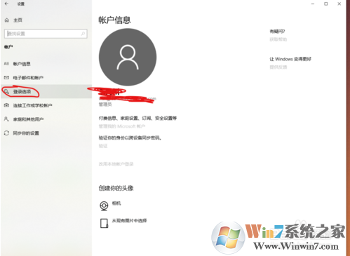 Win10 1903使用动态锁的方法