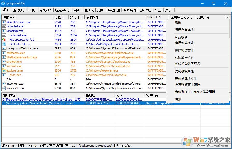 shougongshadugongju,PCHunter_free,PCHunter_pro、PC hunter、反病毒系统维护利器、手工杀毒系统维护辅助工具,手工杀毒辅助软件、PowerTool正式版、进程管理工具,杀毒工具,杀毒软件,防病毒工具、杀毒辅助工具、手工杀毒工具、内核级杀毒,牛刀,利刃,辅助杀毒工具,ark工具、系统内核工具、系统启动项管理、系统服务管理、恶意代码检测 虚拟机脱壳. Rootkit检测 木马检测、系统hosts管理、系统驱动管理、系统钩子管理、一普明为 PCHunter 手工杀毒 恶意代码检测、系统维护及手工杀毒必备利器、Win10强制删除文件及文件夹工具、Win10强制删除文件工具、Win10文件粉碎工具、Win10文件强制删除粉碎工具,文件强制删除工具、PCHunter V1.52 支持Win10(15063)