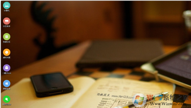 远航技术u盘启动制作工具v6.3.0(支持win10)