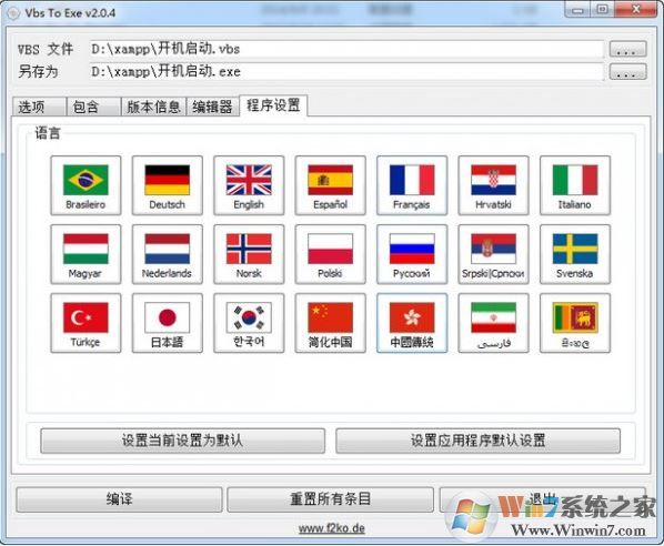 VbsתExe��������
