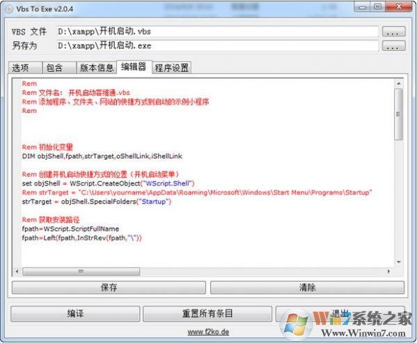 VbsתExe��������