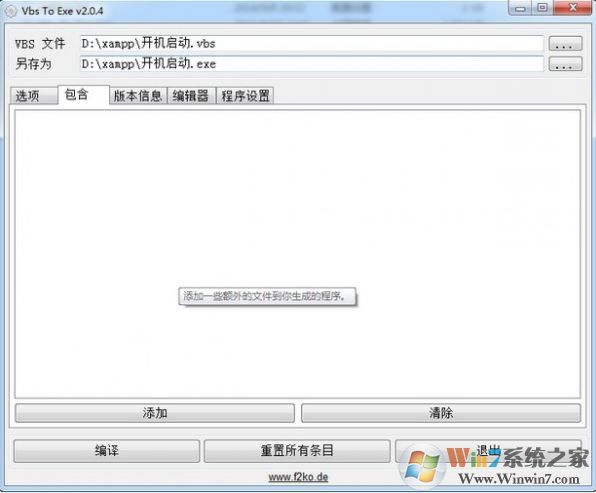 VbsתExe��������