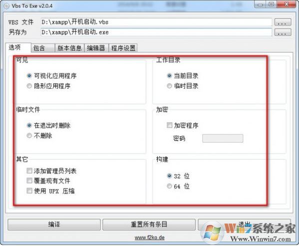 VbsתExe��������