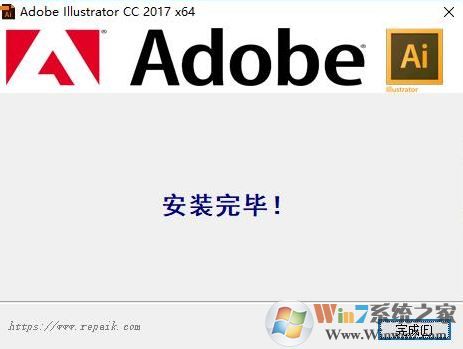 Adobe Illustrator CC 2017精简版(Ai 2017 64位破解版)