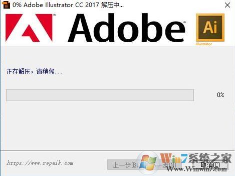 Adobe Illustrator CC 2017精简版(Ai 2017 64位破解版)